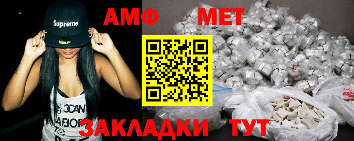 АМФЕТАМИН  Вход с VPN  Батайск  АМФЕТАМИН Розовый 