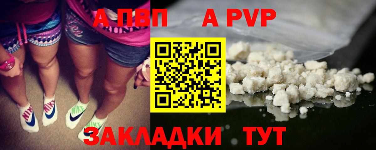 Alfa_PVP крисы CK  A-PVP VHQ  Батайск  Альфа ПВП  Вход с VPN  A PVP СК КРИС 