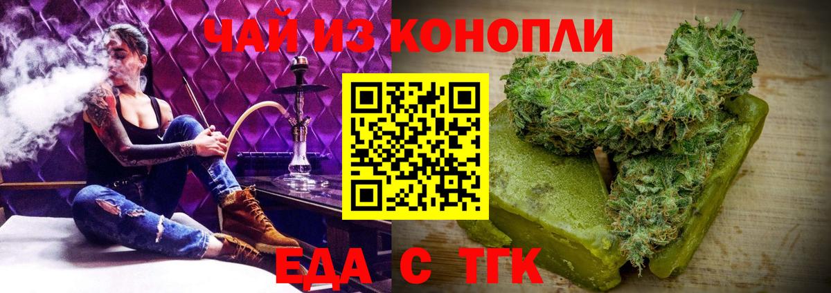 Батайск  Cannafood конопля  Вход с VPN 