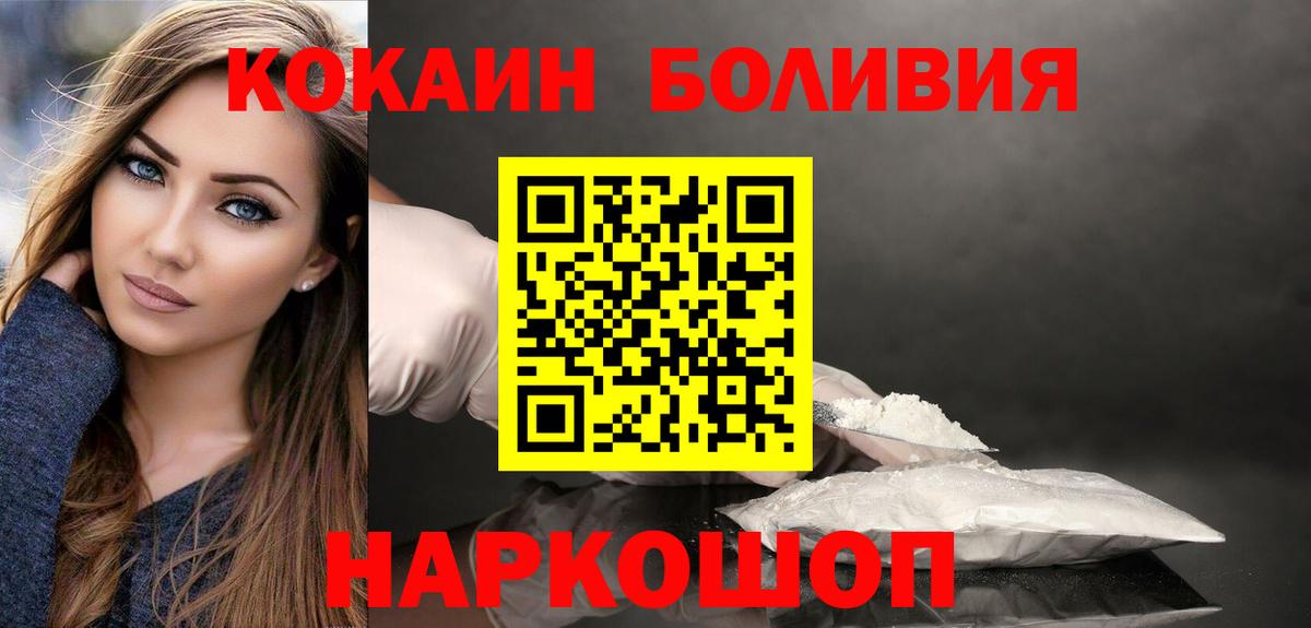 COCAIN Колумбийский  КОКАИН Fish Scale  Вход с VPN  Батайск 