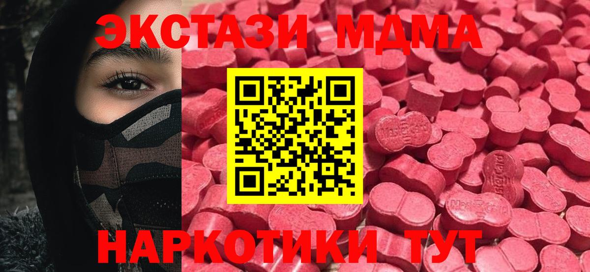гидра онион  Вход с VPN  Ecstasy 250 мг  Батайск  дарнет шоп  Экстази диски  ЭКСТАЗИ 