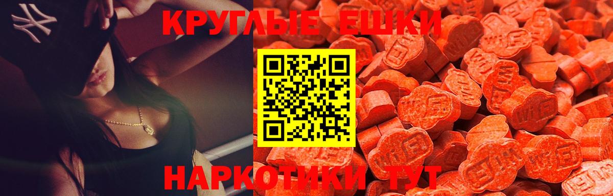 Ecstasy MDMA Батайск