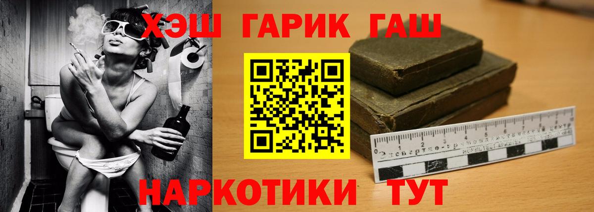 Батайск  Гашиш 40% ТГК  Вход с VPN  ГАШИШ hashish 