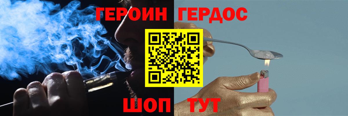 ГЕРОИН  Вход с VPN  Батайск  Героин гречка 