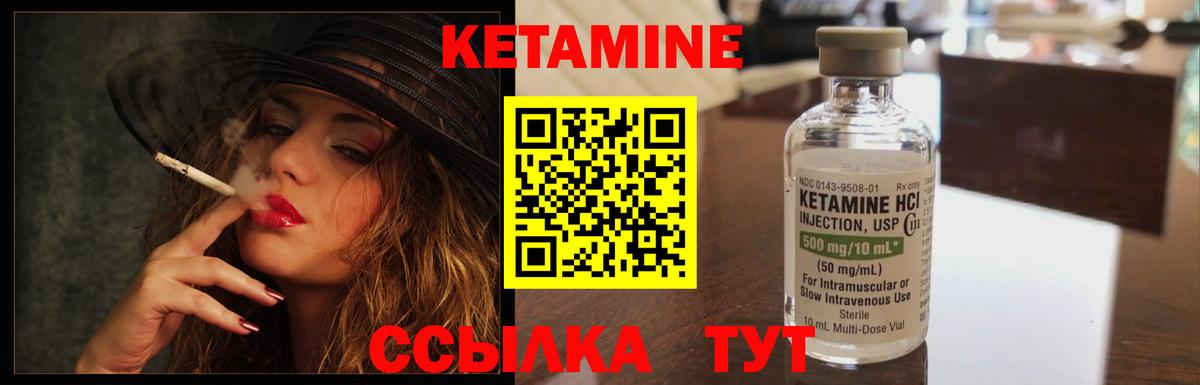 КЕТАМИН VHQ  Кетамин VHQ  Батайск  Вход с VPN 