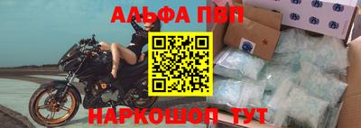 Альфа ПВП Усть-Джегута