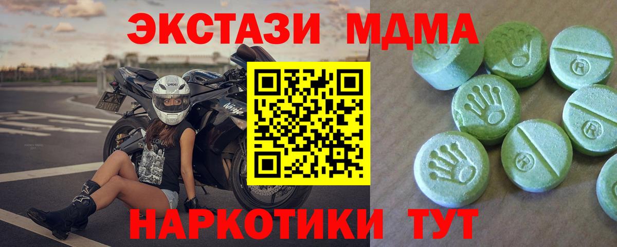 МДМА кристаллы  МДМА  МДМА VHQ  Батайск  Вход с VPN 