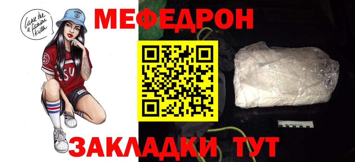 Батайск  Меф мука  Мефедрон  Вход с VPN  Мефедрон мука 