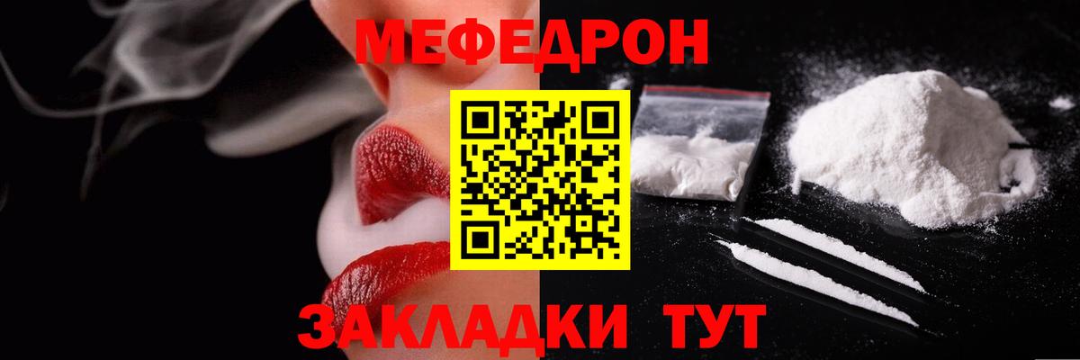 Меф кристаллы Батайск