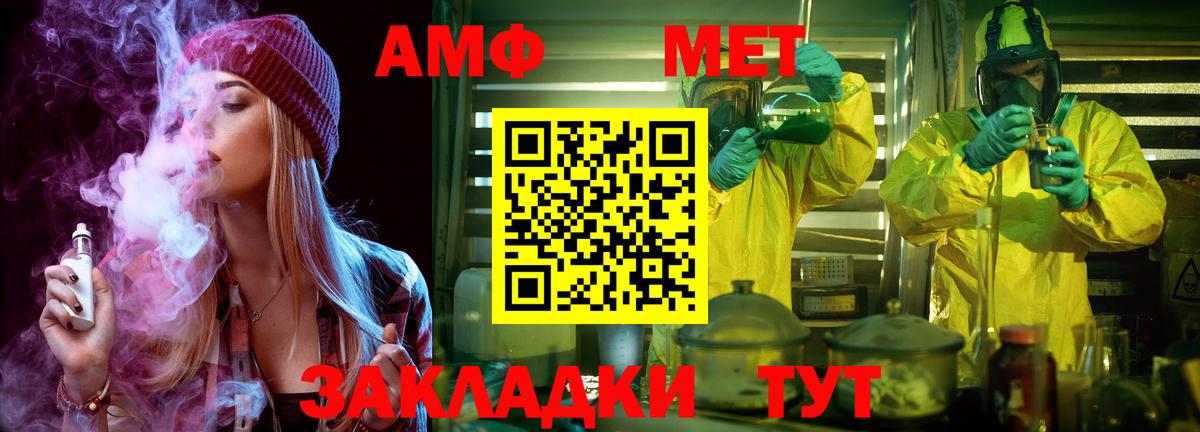 МЕТАМФЕТАМИН Methamphetamine Батайск