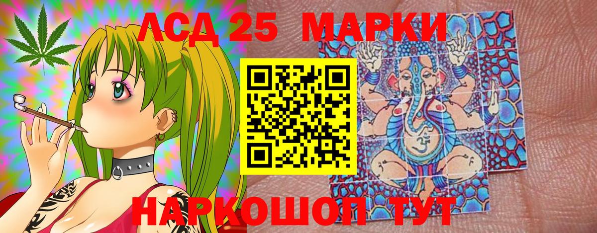 Наркотические марки 1,8мг Батайск