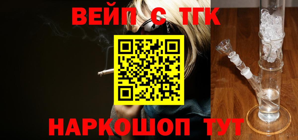 где купить наркоту  ТГК гашишное масло  Батайск  Вход с VPN  ТГК вейп с тгк 
